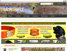 Tablet Screenshot of duckhunt.com.ua